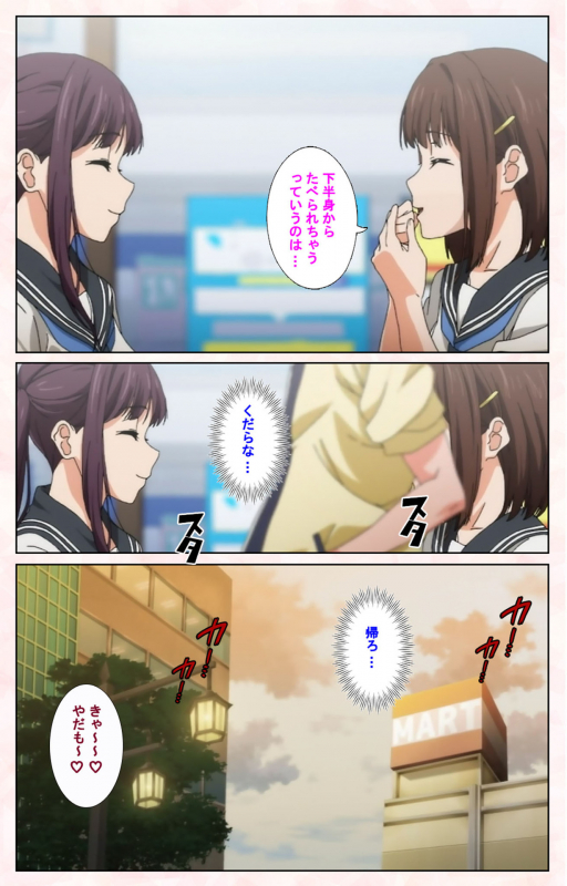 [Satsuki Imonet] [Full Color seijin ban] Toshi-Densetsu Series Kanzenban_126