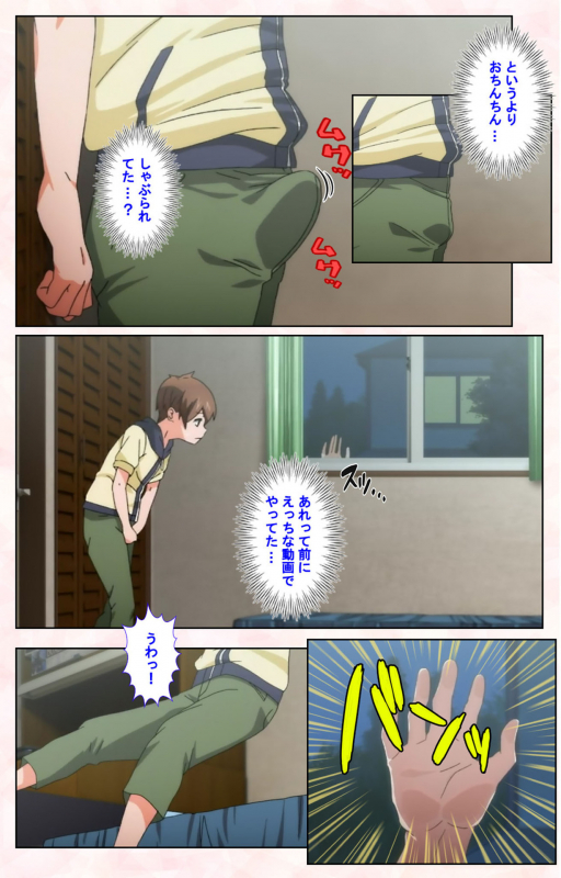 [Satsuki Imonet] [Full Color seijin ban] Toshi-Densetsu Series Kanzenban_135