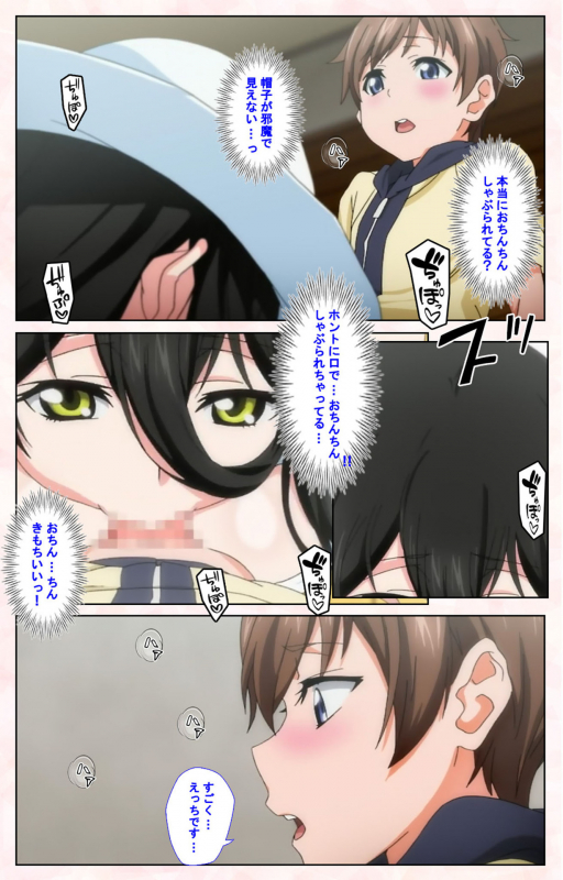 [Satsuki Imonet] [Full Color seijin ban] Toshi-Densetsu Series Kanzenban_144