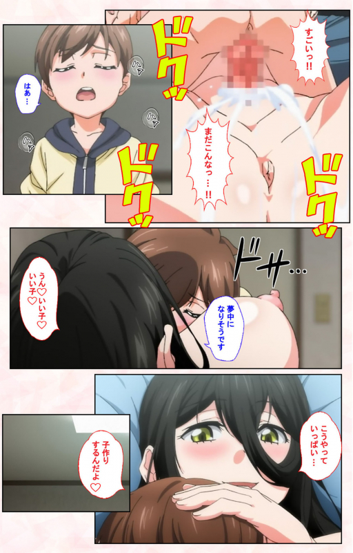 [Satsuki Imonet] [Full Color seijin ban] Toshi-Densetsu Series Kanzenban_177