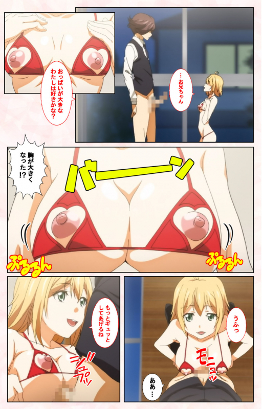 [Satsuki Imonet] [Full Color seijin ban] Toshi-Densetsu Series Kanzenban_227