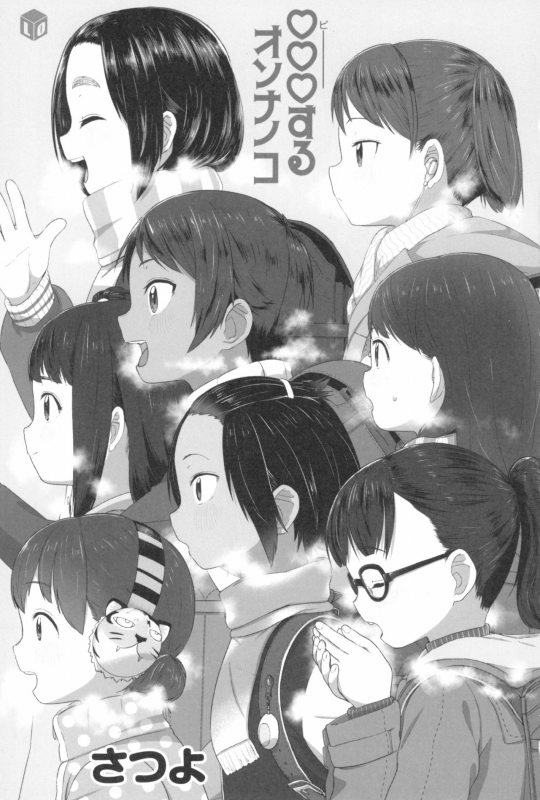 [Satuyo] ♡♡♡ suru Onnanoko_006