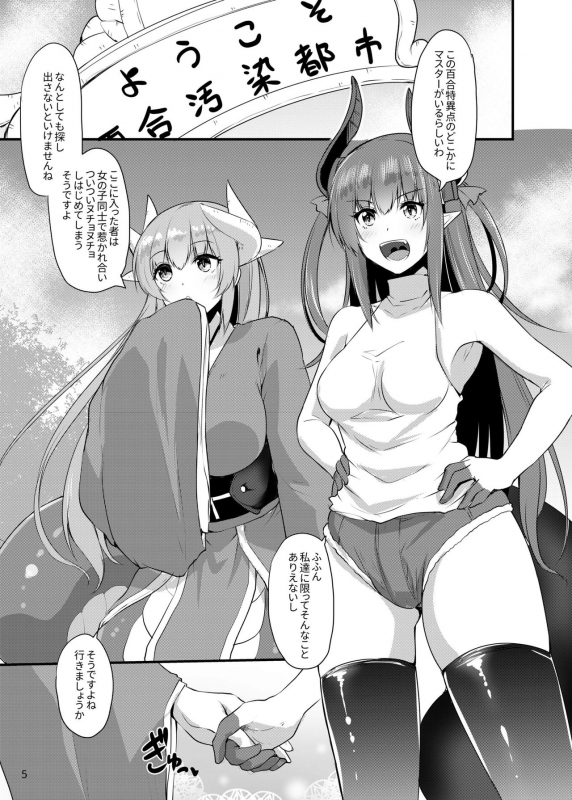 [SeaFox (Kirisaki Byakko)] Futanari Yuri Tokuiten (FateGrand Order) [Digital]_03