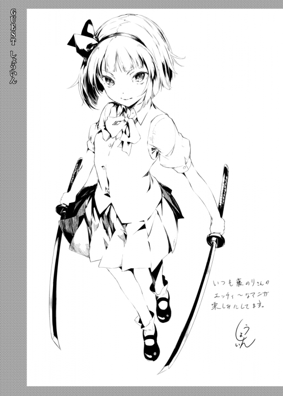 [Seiun Neopolis (Fuji Norihiro)] Haramase! Youmux (Touhou Project) [Digital]_21