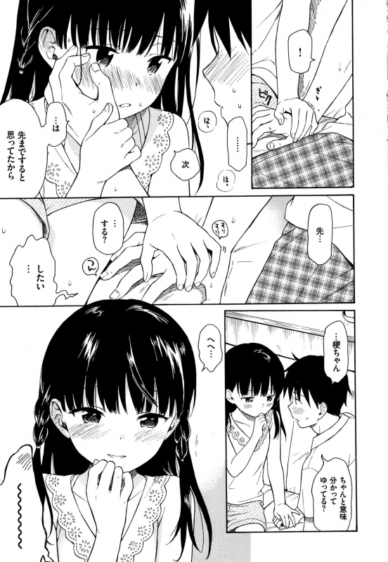 [Sekiya Asami] Rough Sketch_011