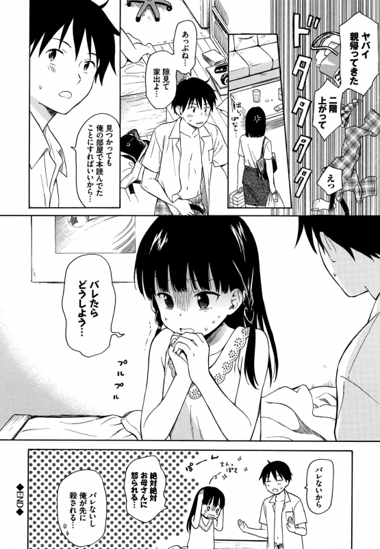 [Sekiya Asami] Rough Sketch_024