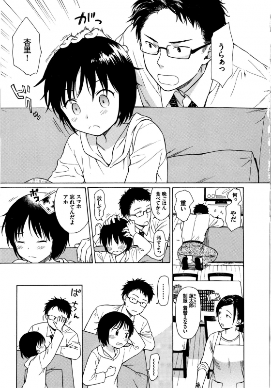 [Sekiya Asami] Rough Sketch_029