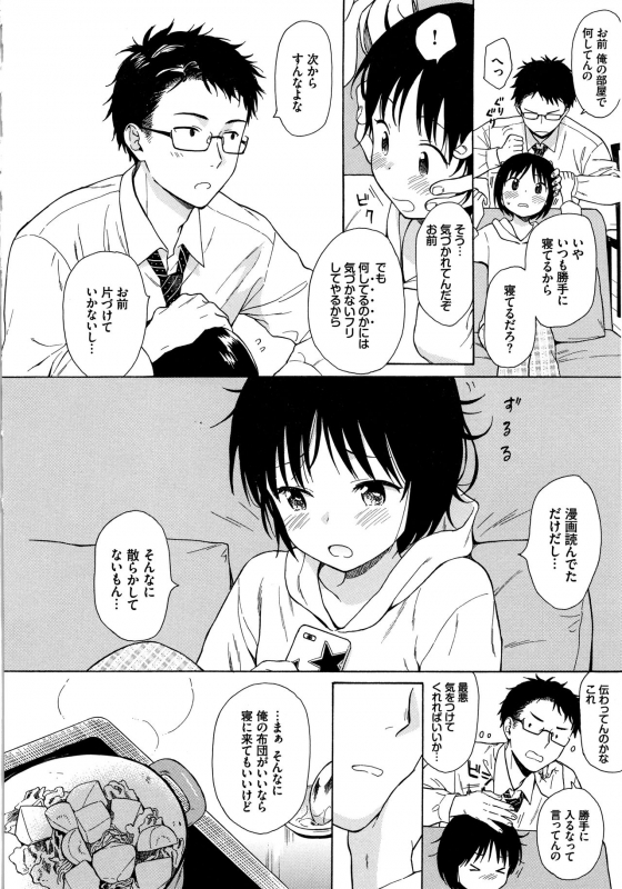 [Sekiya Asami] Rough Sketch_030