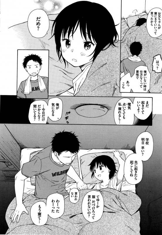 [Sekiya Asami] Rough Sketch_032