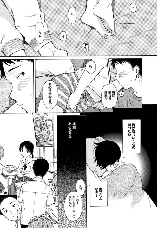 [Sekiya Asami] Rough Sketch_035