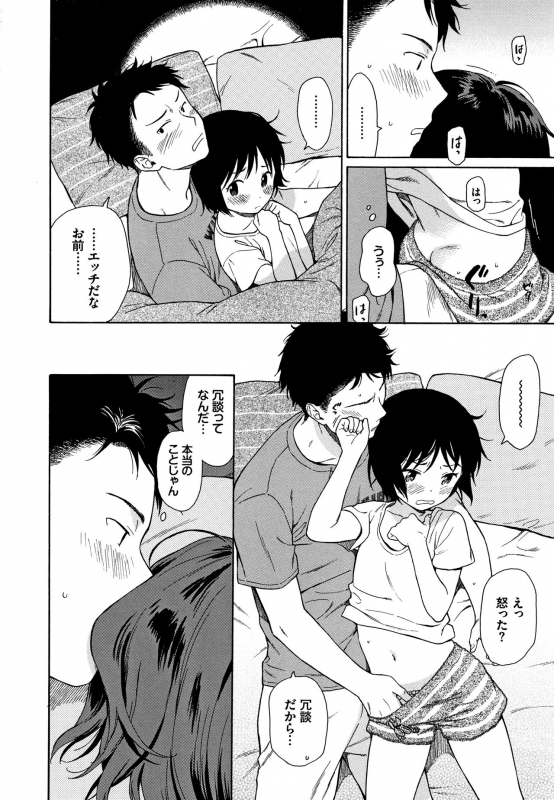 [Sekiya Asami] Rough Sketch_042