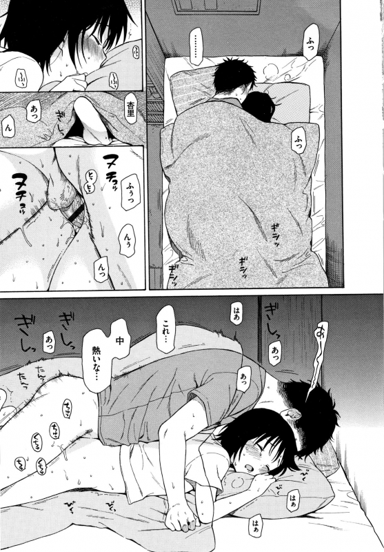 [Sekiya Asami] Rough Sketch_049