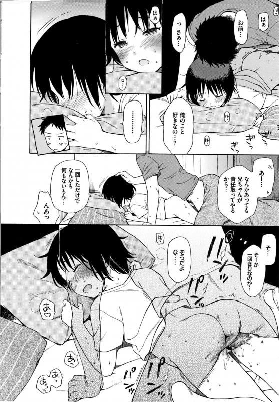 [Sekiya Asami] Rough Sketch_050