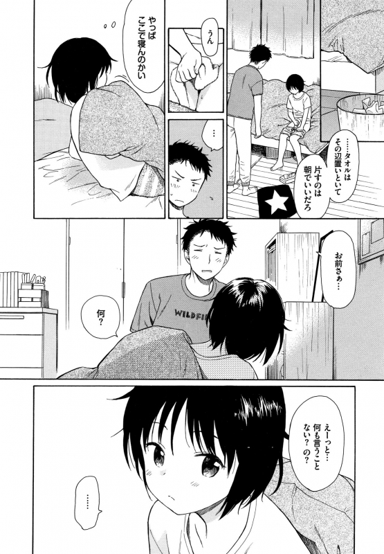 [Sekiya Asami] Rough Sketch_054