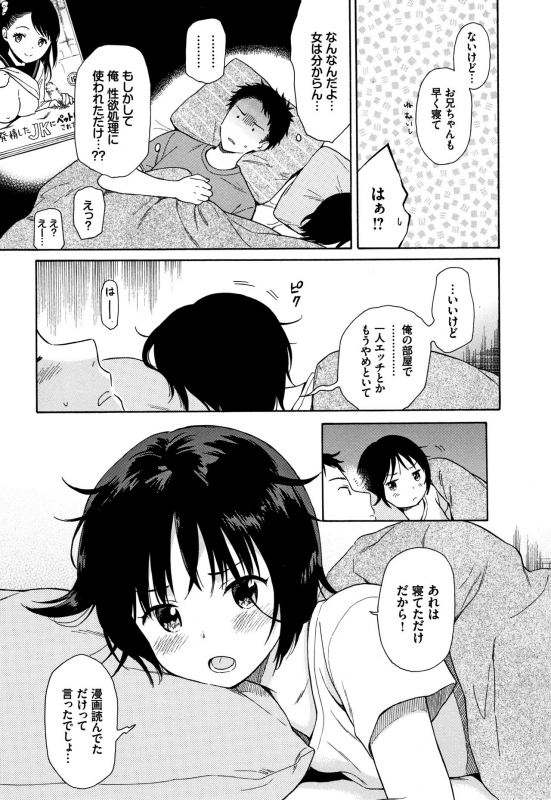 [Sekiya Asami] Rough Sketch_055