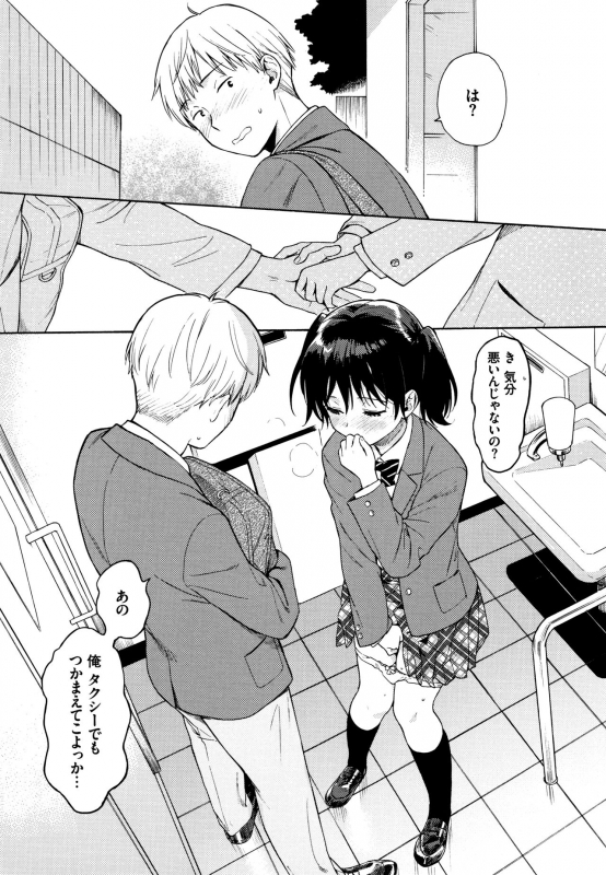 [Sekiya Asami] Rough Sketch_063