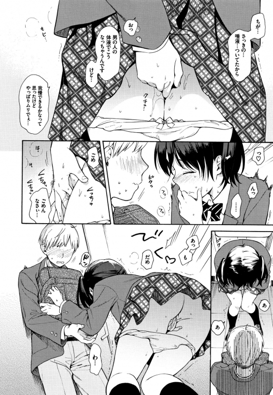 [Sekiya Asami] Rough Sketch_064