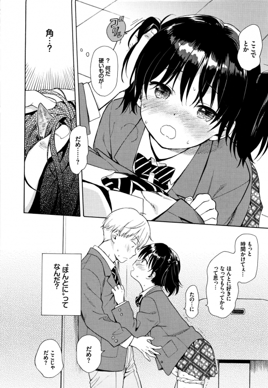 [Sekiya Asami] Rough Sketch_066