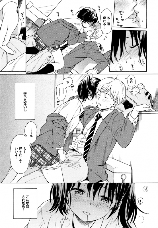 [Sekiya Asami] Rough Sketch_069