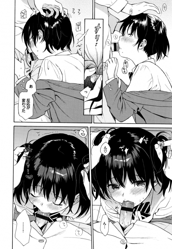 [Sekiya Asami] Rough Sketch_072