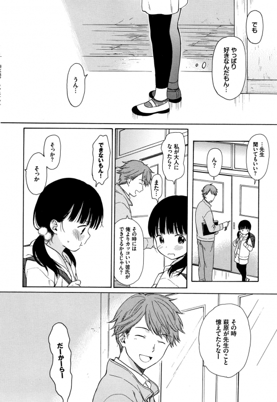 [Sekiya Asami] Rough Sketch_084