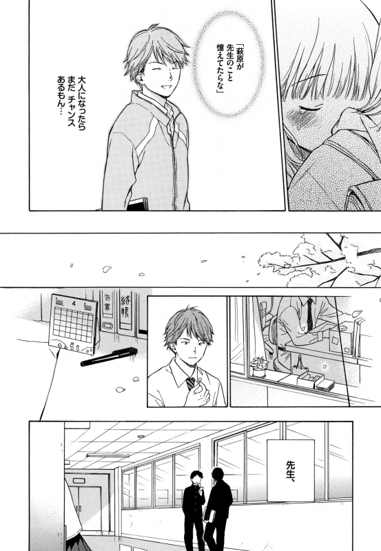 [Sekiya Asami] Rough Sketch_086