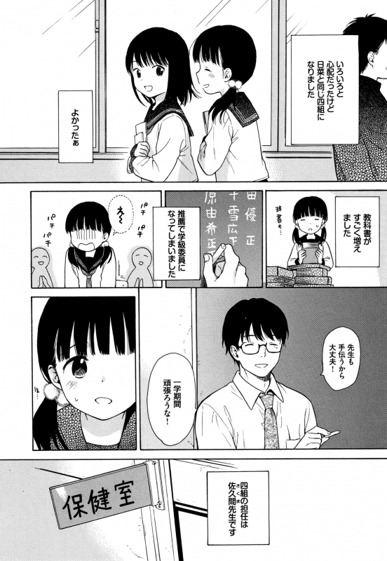 [Sekiya Asami] Rough Sketch_087