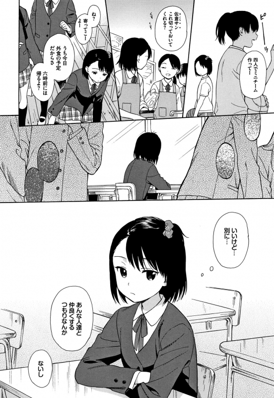 [Sekiya Asami] Rough Sketch_106