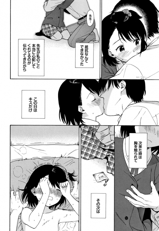 [Sekiya Asami] Rough Sketch_110