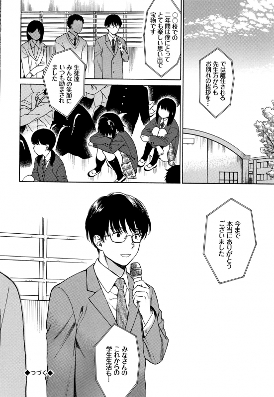 [Sekiya Asami] Rough Sketch_124