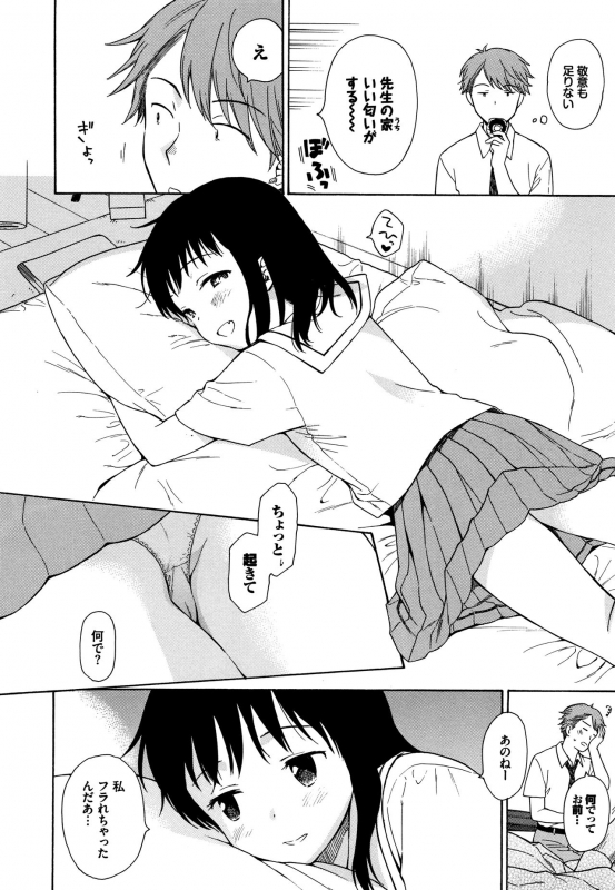 [Sekiya Asami] Rough Sketch_130