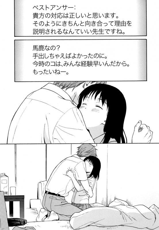 [Sekiya Asami] Rough Sketch_133