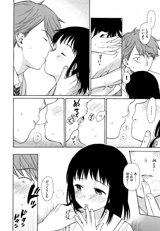 [Sekiya Asami] Rough Sketch_134