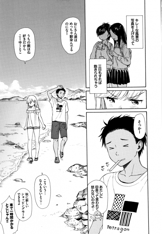 [Sekiya Asami] Rough Sketch_175