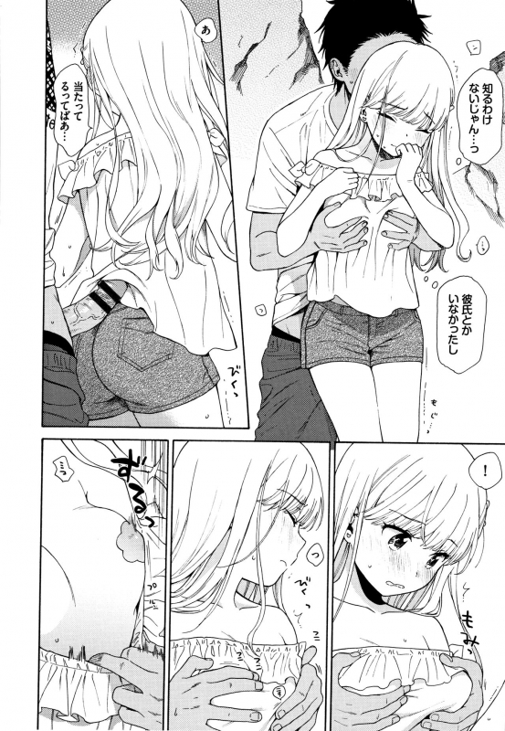 [Sekiya Asami] Rough Sketch_178