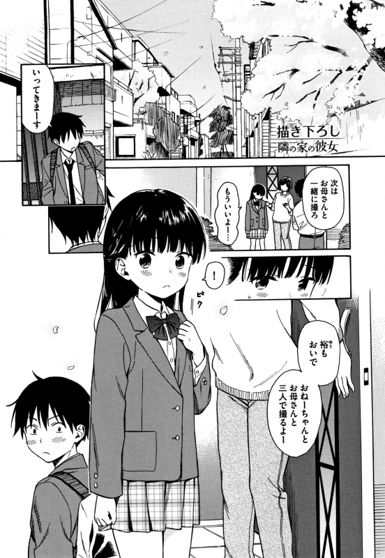 [Sekiya Asami] Rough Sketch_193