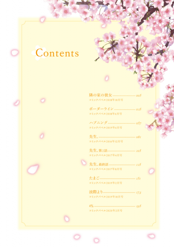 [Sekiya Asami] Rough Sketch [Digital]_003