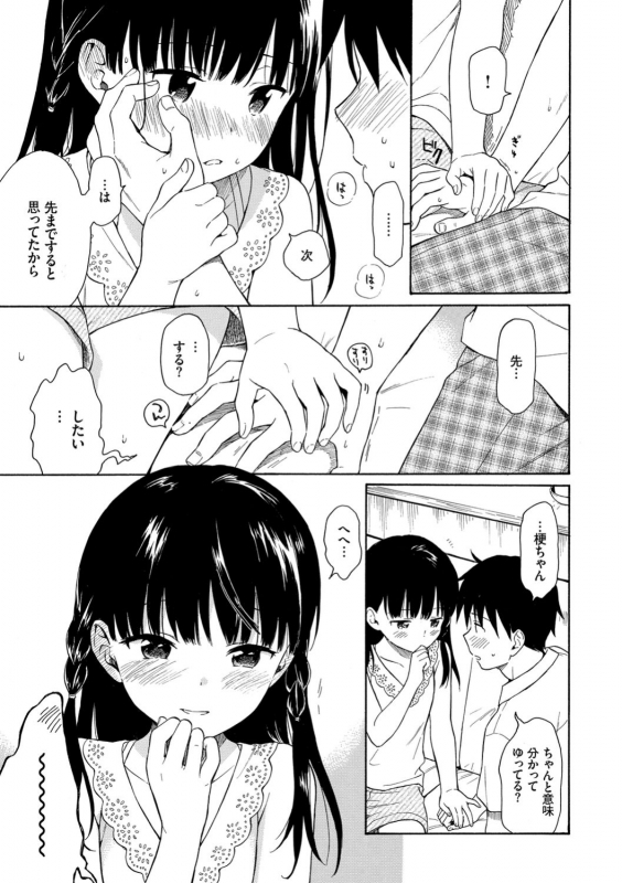 [Sekiya Asami] Rough Sketch [Digital]_010