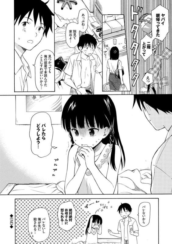 [Sekiya Asami] Rough Sketch [Digital]_023