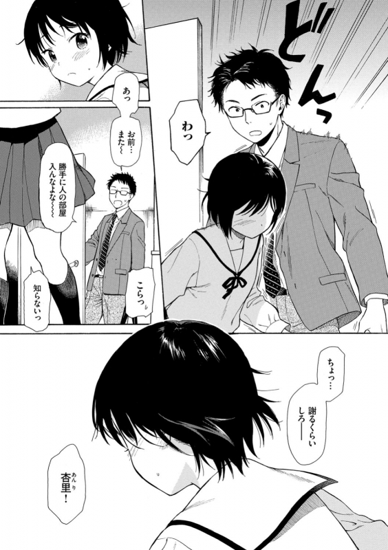 [Sekiya Asami] Rough Sketch [Digital]_026