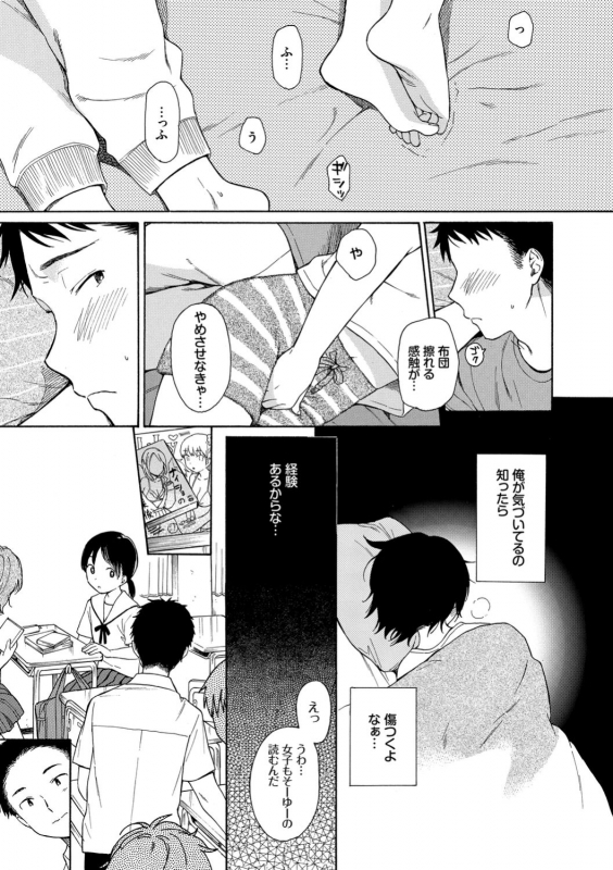 [Sekiya Asami] Rough Sketch [Digital]_034