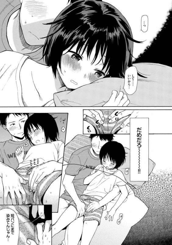 [Sekiya Asami] Rough Sketch [Digital]_040