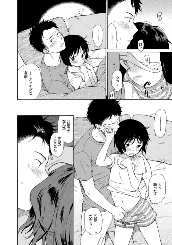 [Sekiya Asami] Rough Sketch [Digital]_041