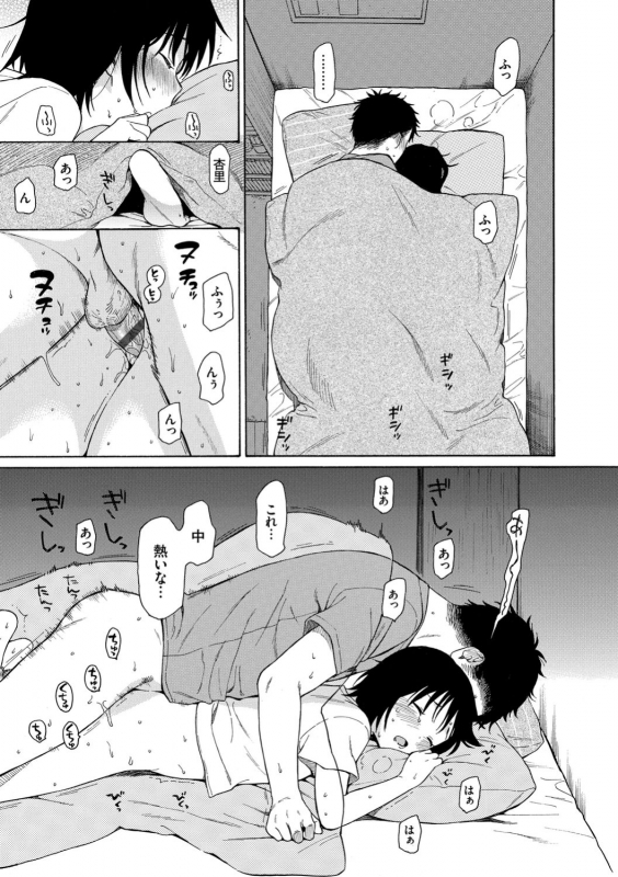 [Sekiya Asami] Rough Sketch [Digital]_048