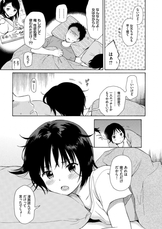 [Sekiya Asami] Rough Sketch [Digital]_054