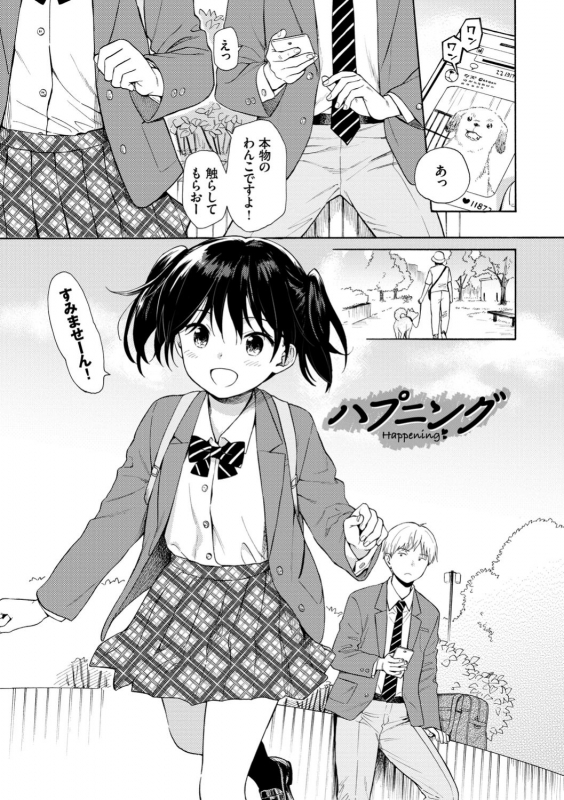 [Sekiya Asami] Rough Sketch [Digital]_056