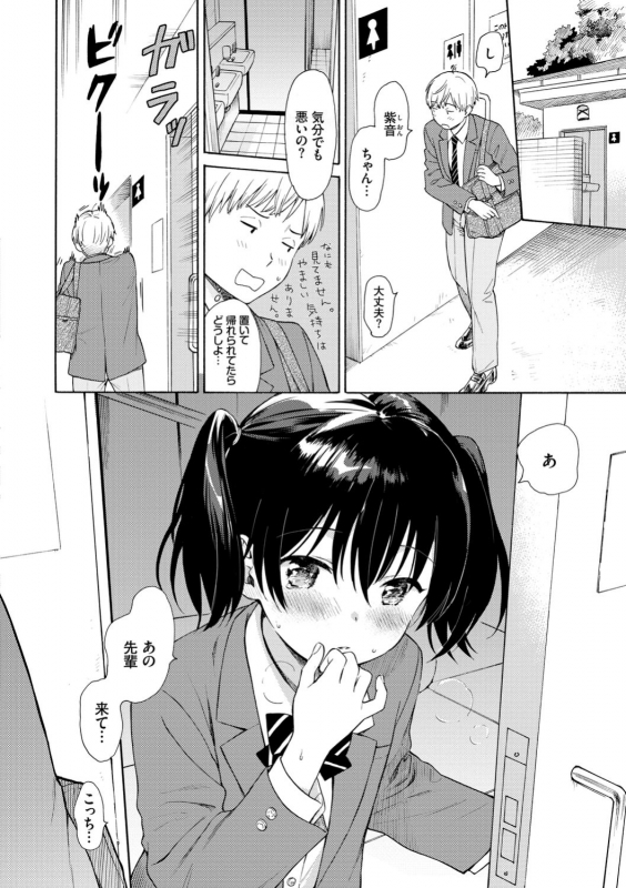 [Sekiya Asami] Rough Sketch [Digital]_061