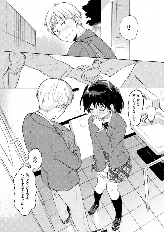 [Sekiya Asami] Rough Sketch [Digital]_062