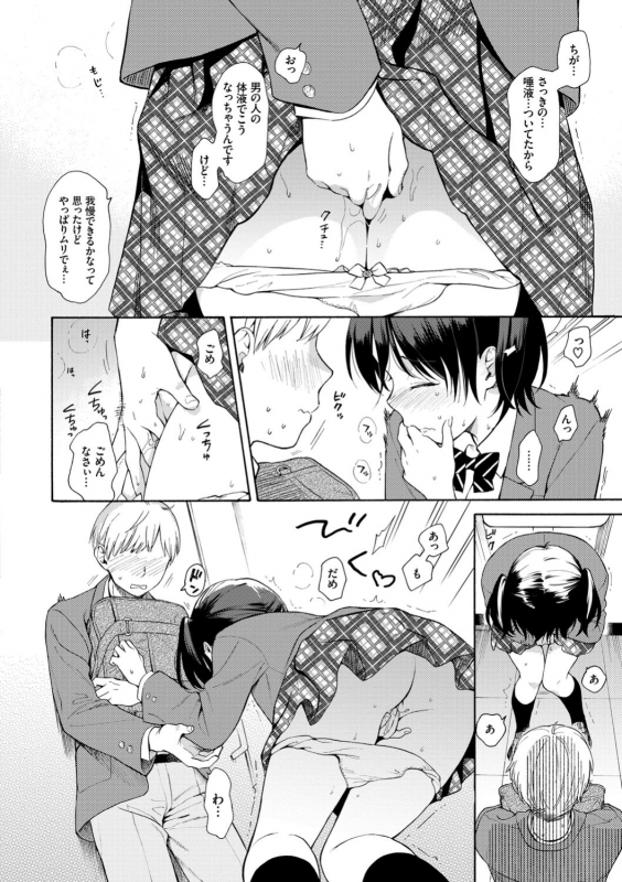 [Sekiya Asami] Rough Sketch [Digital]_063