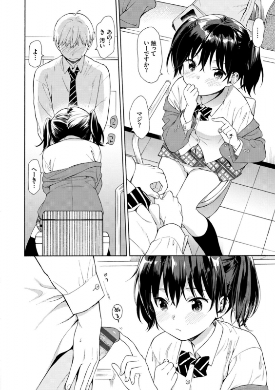 [Sekiya Asami] Rough Sketch [Digital]_069